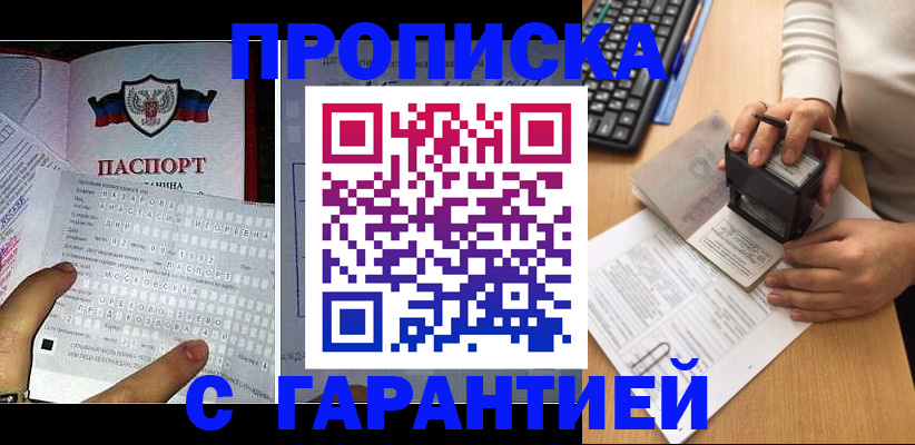 временная регистрация надежно в Боровичах
